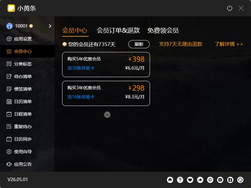 会员可以几台设备同时用?多设备同步说明