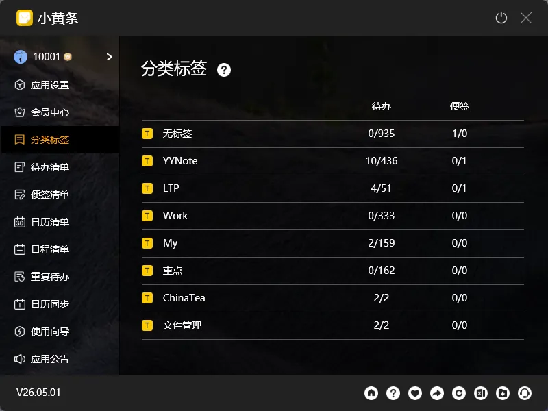 标签怎么管理待办？用标签分类让清单更清晰